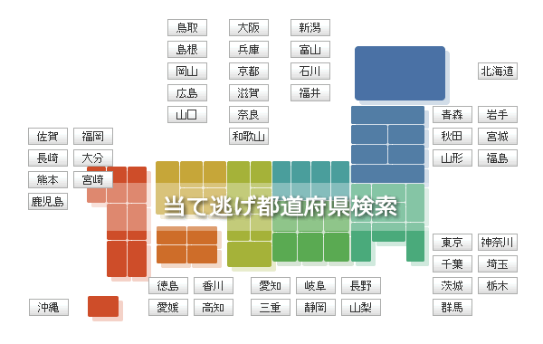 陸運局-運輸局全国マップ